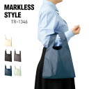 バッグ 無地 MARKLESS STYLE マークレススタイル ファインライトポリマルシェバッグ(M) TR-1346 男女兼用 ユニセックス 男性 女性 トレ...