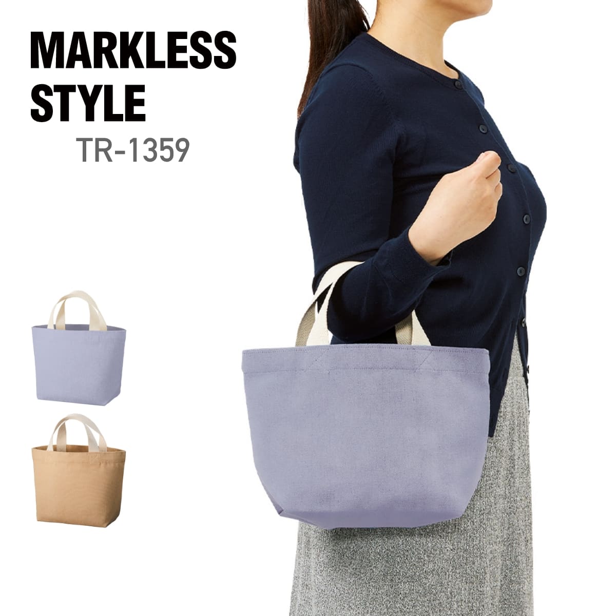 バッグ 無地 MARKLESS STYLE マークレススタイル シャンブリックキャンバストート(S) TR-1359 男女兼用 ユニセックス 男性 女性 トレーニング 買い物バッグ サブバッグ エコバッグ マイバッグ レジ袋 散歩 ショッピング コンビニ 軽量 環境 SDGS SDGs 綿 コットン 青 水色