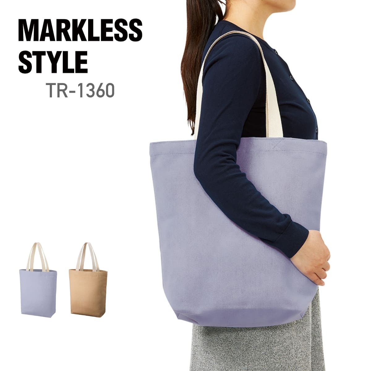 バッグ 無地 MARKLESS STYLE マークレススタイル シャンブリックキャンバストート(M) TR-1360 男女兼用 ユニセックス 男性 女性 トレーニング 買い物バッグ サブバッグ エコバッグ マイバッグ レジ袋 散歩 ショッピング コンビニ 軽量 環境 SDGS SDGs 綿 コットン 青 水色