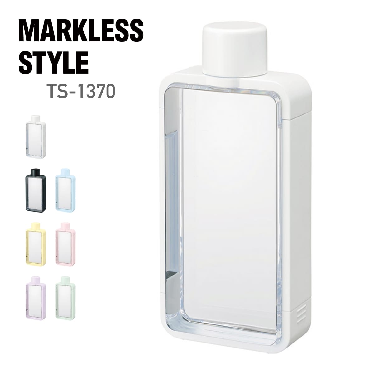 水筒 無地 MARKLESS STYLE マークレススタイル フレームスクエアボトル TS-1370 男女兼用 ユニセックス フレーム取り外し可能 環境 サステナブル サスティナブル エシカル エコ ECO SDGs ブラック ホワイト イエロー ブルー パープル ピンク オリーブ グリーン 黒 白 青 紫