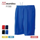 ジャージ パンツ wundou ウンドウ トレーニングハーフパンツ P1500 半ズボン 吸汗 速乾 運動 学校 クラブ スポーツ トレーニング フィットネス ...