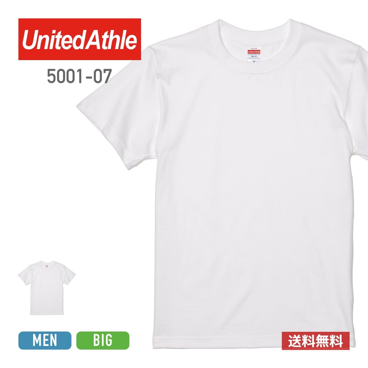Tシャツ メンズ 無地 United Athle ユナイテッドアスレ 5.6oz ハイクオリティーTシャツ P.F.D 5001-07 男女兼用 ユニセックス ...