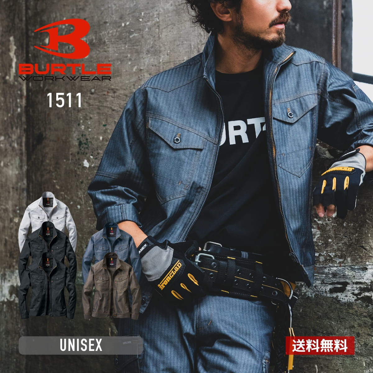 ブルゾン ジャケット メンズ 無地 BURTLE バートル ジャケット（ユニセックス）［1511シリーズ］ 1511 男女兼用 男性 女性 ユニセックス 大きいサイズ レディース 綿 ポリ 定番 作業服 作業着 仕事 作業 ワークウェア 制服 ユニフォーム おしゃれ SS S M L LL 3L 4L 5L