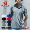 シャツ メンズ 無地 BURTLE バートル 半袖ポロシャツ(ユニセックス) 167 男女兼用 ユニセックス 大きいサイズ レディース 男性用 女性用 作業服 作業着 仕事 ワークウェア 制服 ユニフォーム ストレッチ 吸汗速乾 ポリエステル ポケット SS S M L XL XXL 3XL