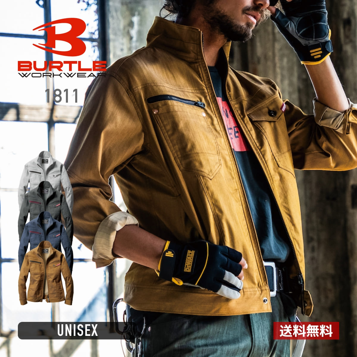 ブルゾン メンズ 無地 BURTLE バートル ジャケット（ユニセックス）［1811シリーズ］ 1811 男女兼用 男性 女性 ユニセックス 大きいサイズ レディース 綿 コットン 作業服 作業着 仕事 作業 ワークウェア 制服 ユニフォーム ストレッチ おしゃれ 制電ケア S M L LL 3L 4L 5L
