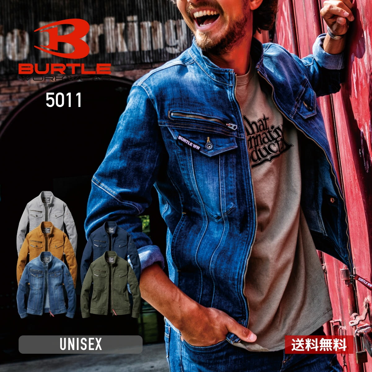 ブルゾン メンズ 無地 BURTLE バートル ジャケット（ユニセックス）［5011シリーズ］ 5011 男女兼用 男性 女性 ユニセックス 大きいサイズ レディース 綿 コットン 作業服 作業着 仕事 作業 ワークウェア 制服 ユニフォーム 防縮性 ストレッチ おしゃれ 上着 S M L LL 3L 4L