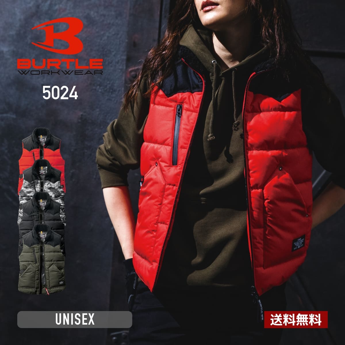 アウター メンズ 無地 BURTLE バートル 防寒ベスト（ユニセックス）［5020シリーズ］ 5024 男女兼用 ユニセックス 大きいサイズ レディース 作業服 作業着 仕事 ワークウェア 制服 ユニフォーム 工場 現場 防水 防風 撥水 電熱バッド おしゃれ S M L XL XXL 3XL