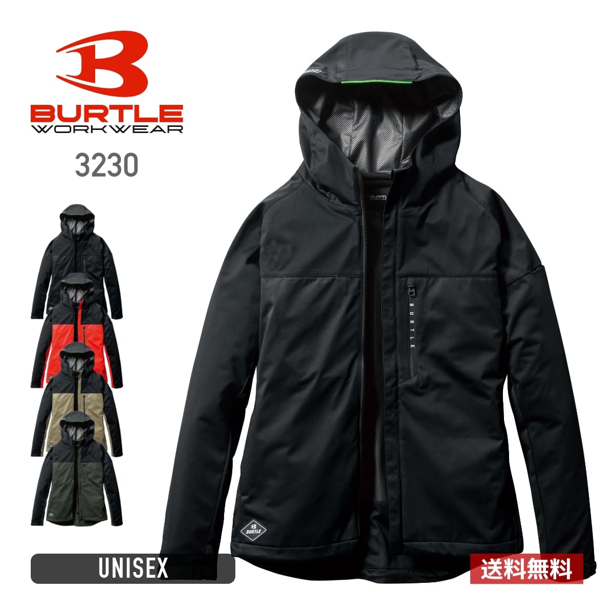 アウター メンズ 無地 BURTLE バートル ストレッチパーカ（ユニセックス） 3230 男女兼用 ユニセックス 大きいサイズ レディース 男性用 女性用 ストレッチ 作業服 作業着 仕事 ワークウェア 制服 ユニフォーム 撥水 防風 軽量 ストレッチ アウトドア S M L XL XXL