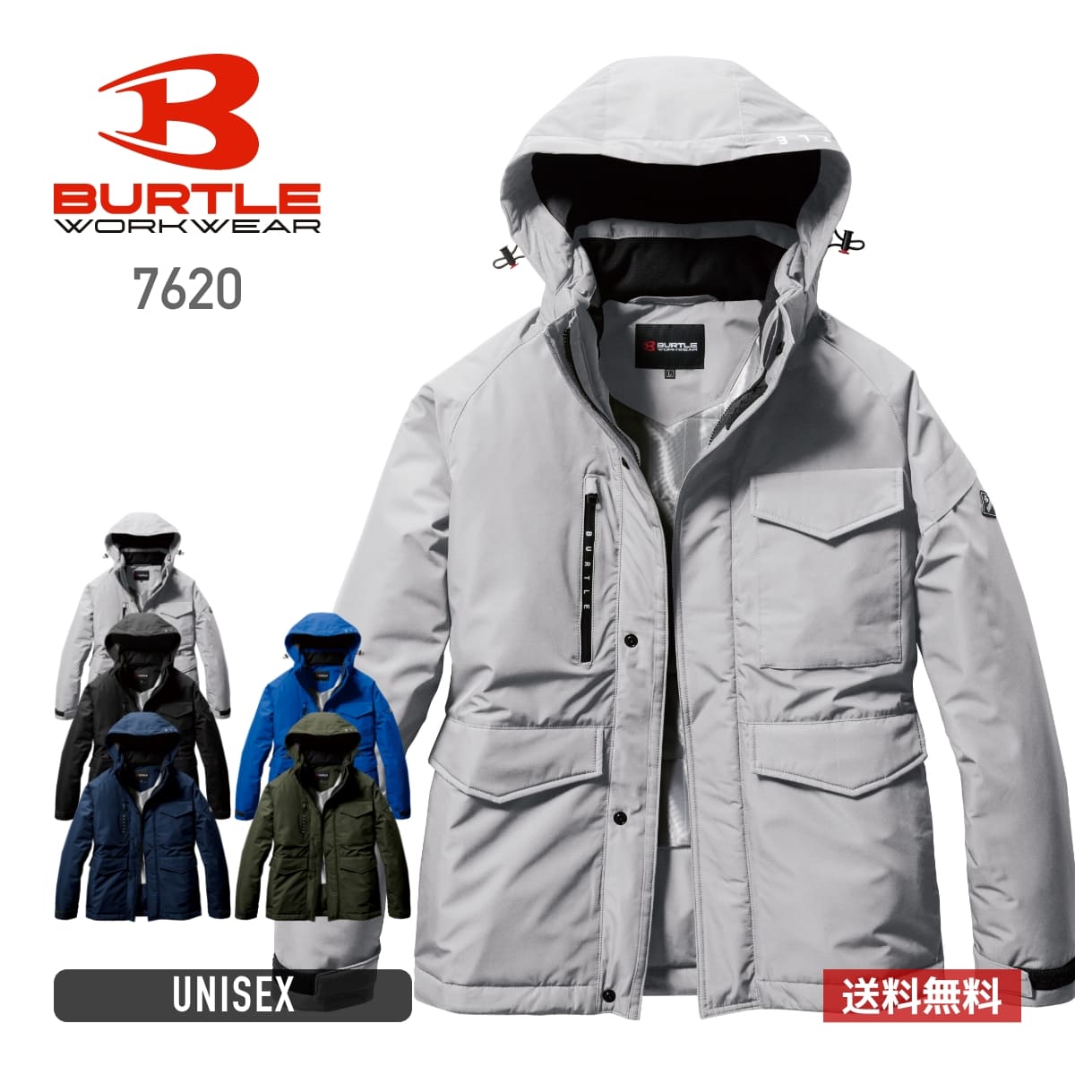 アウター メンズ 無地 BURTLE バートル 防水防寒ジャケット（ユニセックス）［7620シリーズ］ 7620 男女兼用 ユニセックス 大きいサイズ レディース 男性用 女性用 ダブルジップ ストレッチ 作業服 作業着 仕事 ワークウェア 制服 ユニフォーム 防水 防寒 S M L XL XXL