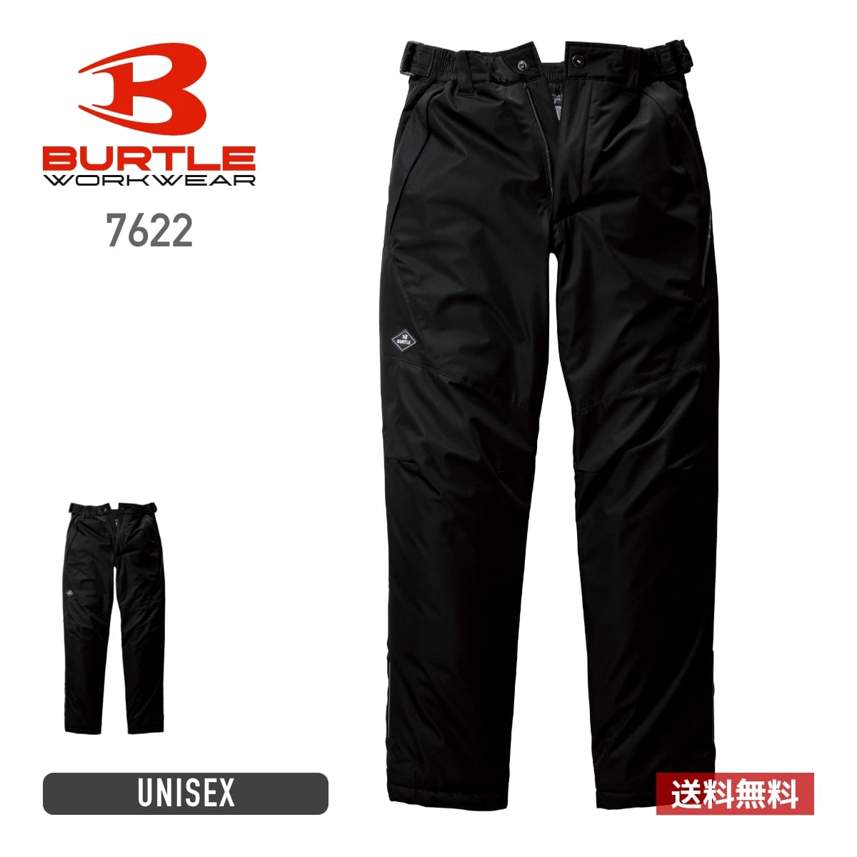 パンツ メンズ 無地 BURTLE バートル 防水防寒パンツ（ユニセックス）［7620シリーズ］ 7622 男女兼用 ユニセックス 大きいサイズ 男性用 男性 女性用 女性 レディース 作業服 作業着 防水 防寒 保温 帯電防止 撥水 防風 耐水圧 耐久撥水加工 S M L LL XL XXL 3XL