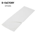 タオル メンズ 無地 D-FACTORY ディーファクトリー 300匁 フェイスタオル(今治産)シャーリング DF3204 男女兼用 ユニセックス シンプル 男...