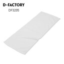タオル メンズ 無地 D-FACTORY ディーファクトリー 260匁 フェイスタオル(今治産)シャーリング DF3205 男女兼用 ユニセックス シンプル 男...