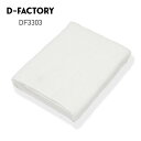 タオル メンズ 無地 D-FACTORY ディーファクトリー 360匁 プレミアムフェイスタオル(今治タオルブランド商品) DF3303 男女兼用 ユニセックス...