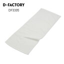 タオル メンズ 無地 D-FACTORY ディーファクトリー 240匁 プレミアムフェイスタオル(今治タオルブランド商品) DF3305 男女兼用 ユニセックス...