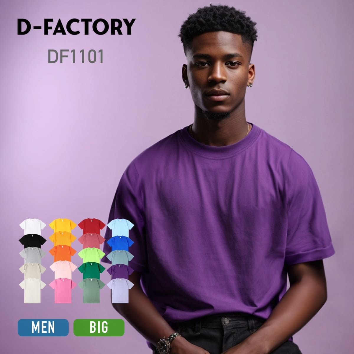 tシャツ 半袖 メンズ D-FACTORY ディーファクトリー 6.6オンス プレミアムコンフォートTシャツ DF1101 男女兼用 ヘヴィウエイト コットン ...