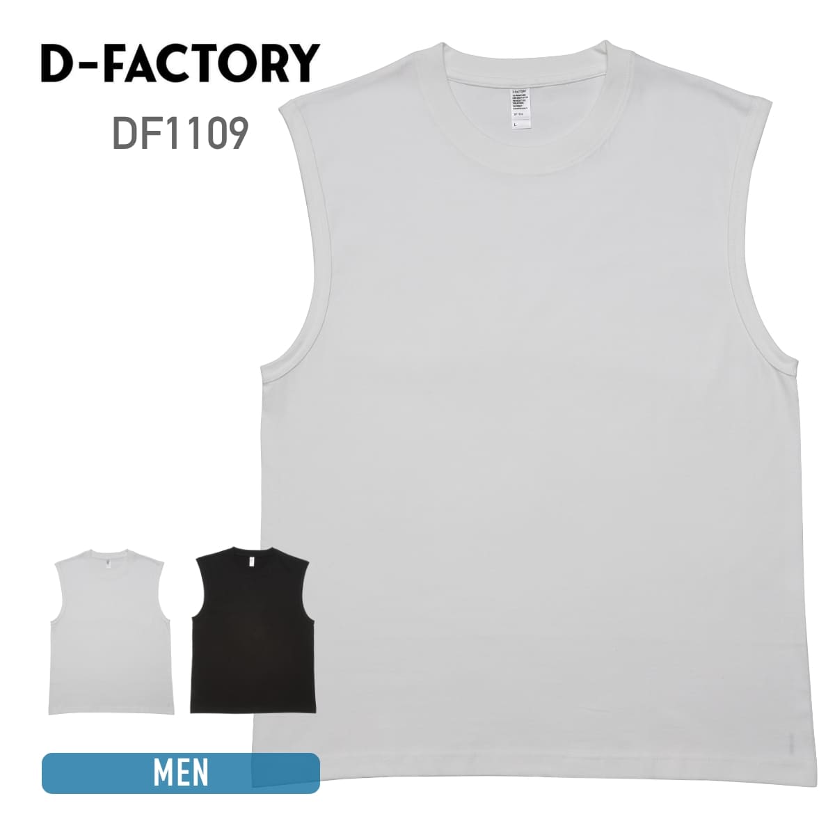 タンクトップ メンズ 無地 D-FACTORY ディーファクトリー 6.6オンス プレミアムコンフォートノースリーブ DF1109 男女兼用 レディース ユニセ...