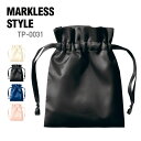 ポーチ 無地 MARKLESS STYLE マークレススタイル サテンフリル巾着(S) TP-0031 男女兼用 ユニセックス 小物入れ 化粧ポーチ サニタリー...