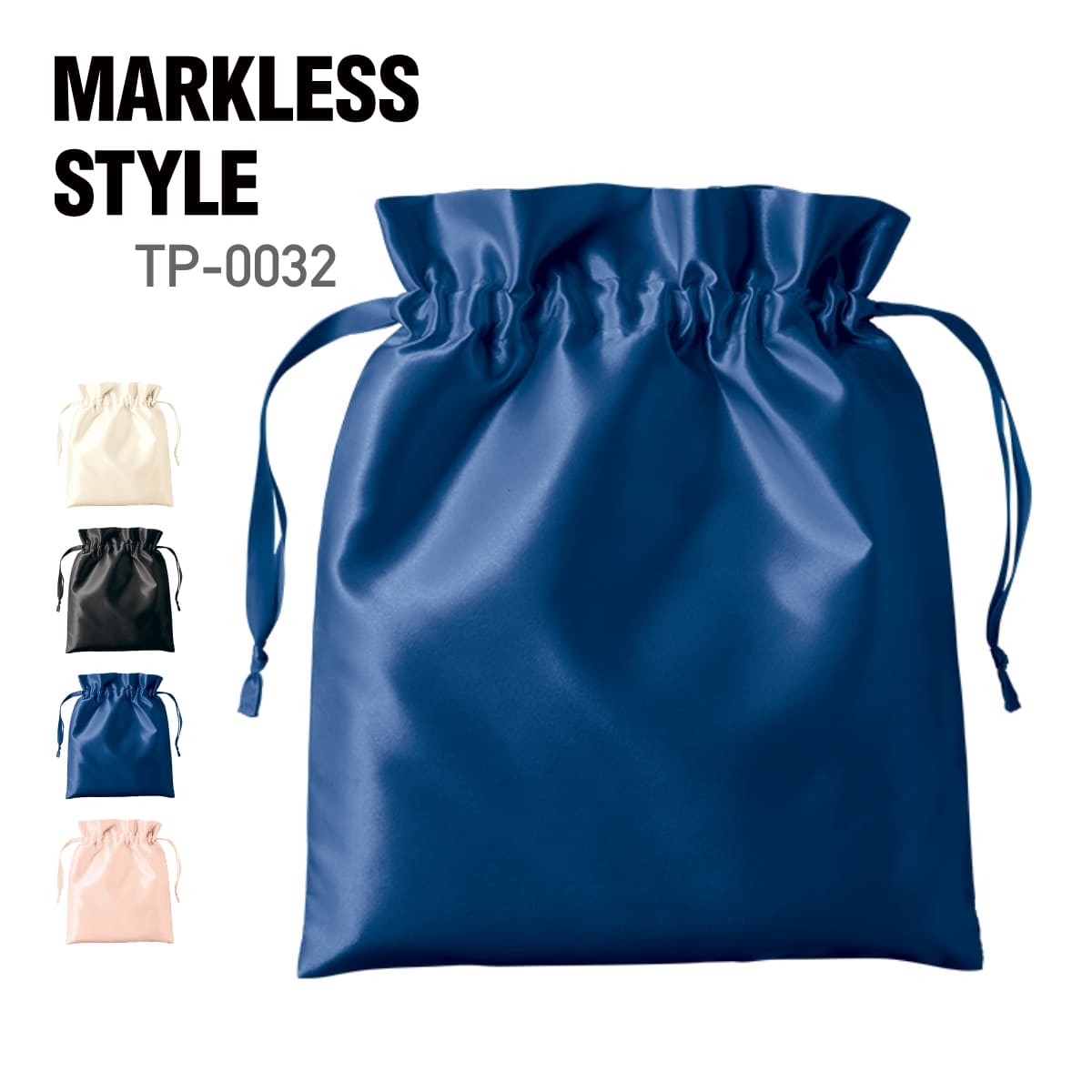 ポーチ 無地 MARKLESS STYLE マークレススタイル サテンフリル巾着(M) TP-0032 男女兼用 ユニセックス 小物入れ 化粧ポーチ サニタリー...