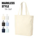 バッグ 無地 MARKLESS STYLE マークレススタイル 厚手コットンベーシックトート(SM) TR-1367 男女兼用 ユニセックス 男性 女性 トレー...