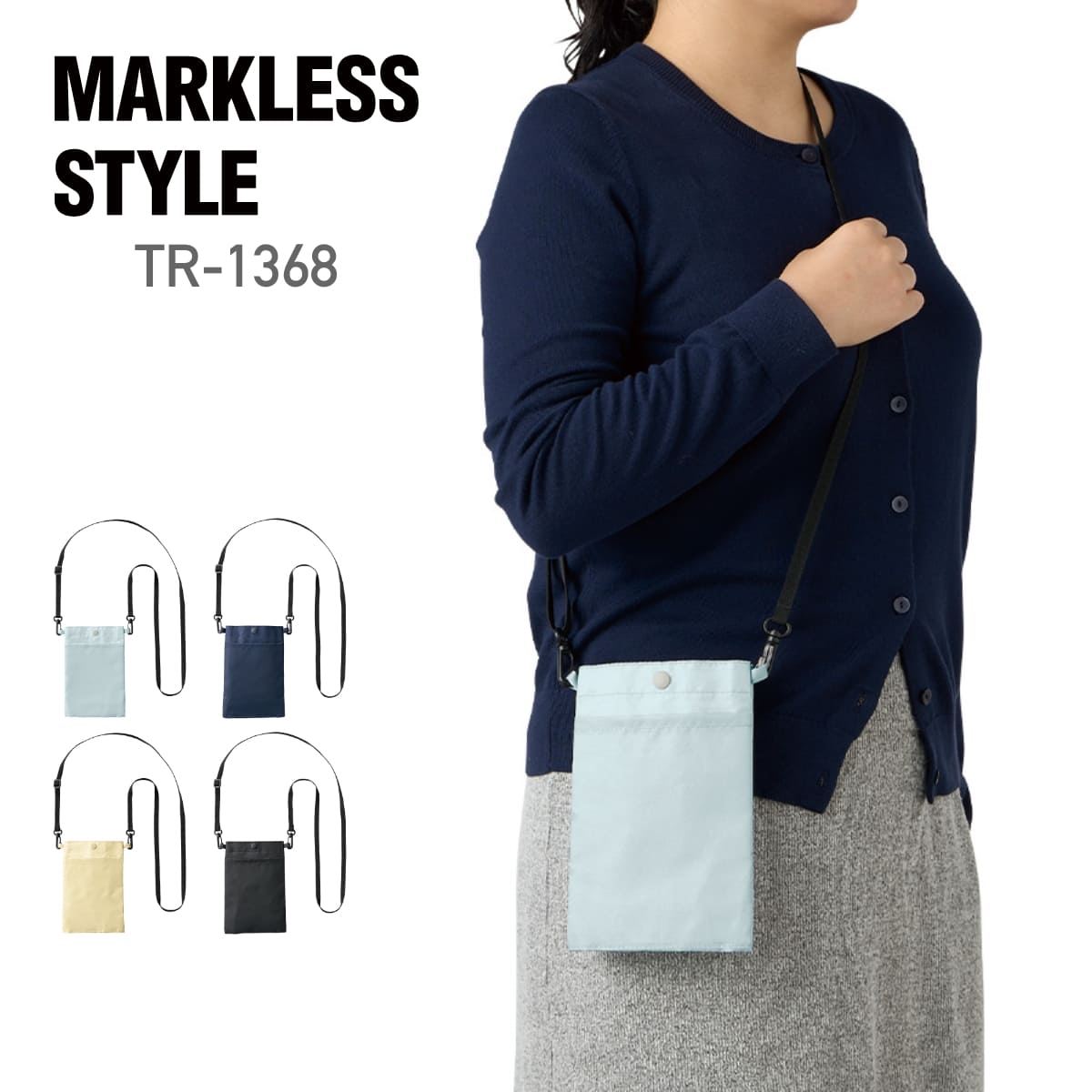 楽天無地Tシャツ Tshirt.st楽天市場店バッグ 無地 MARKLESS STYLE マークレススタイル 保冷ボトルホルダーサコッシュ TR-1368 男女兼用 ユニセックス 水筒 買い物 サブバッグ エコバッグ マイバッグ ショッピング コンビニ 軽量 環境 SDGS SDGs 白 黒 青 紺 灰色
