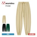 パンツ メンズ 無地 wundou ウンドウ ストリートトレーニングパンツ P2300 男女兼用 ユニセックス 吸汗速乾 ジャージ ランニング スポーツ ヨガ ...