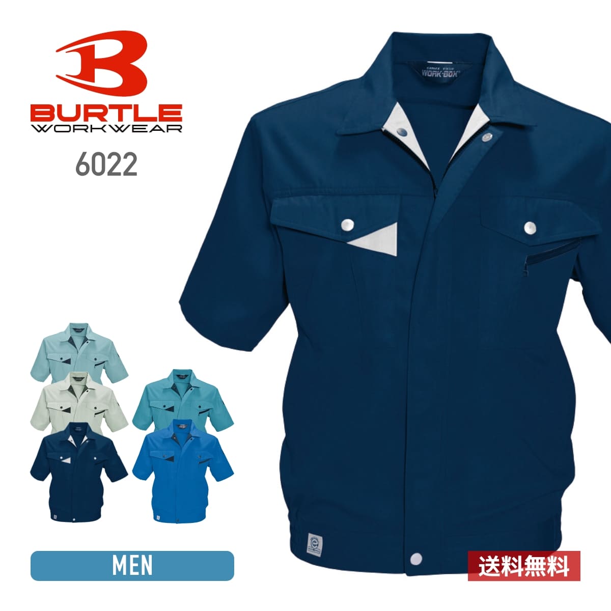 アウター メンズ 無地 BURTLE バートル 半袖ブルゾン［6021シリーズ］ 6022 男女兼用 男性 女性 ユニセックス 大きいサイズ レディース 作業服 作業着 仕事 作業 ワークウェア 制服 ユニフォーム 帯電防止 おしゃれ かっこいい リサイクルポリエステル S M L LL 3L 4L 5L