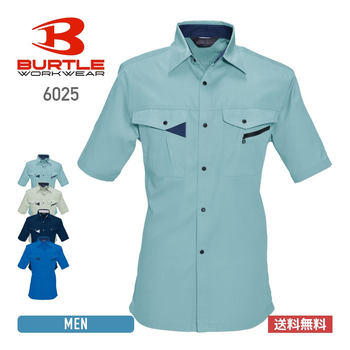 シャツ メンズ 無地 BURTLE バートル 半袖シャツ［6021シリーズ］ 6025 男女兼用 男性 女性 ユニセックス 大きいサイズ レディース 作業服 作業着 仕事 作業 ワークウェア 制服 ユニフォーム 帯電防止 おしゃれ かっこいい 綿 リサイクルポリエステル S M L LL 3L 4L 5L