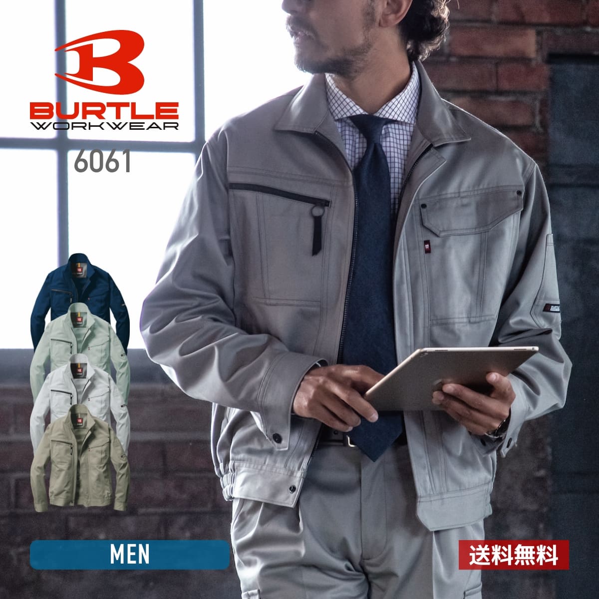 アウター メンズ 無地 BURTLE バートル 長袖ブルゾン［6061シリーズ］ 6061 男女兼用 男性 女性 ユニセックス 大きいサイズ レディース 作業服 作業着 仕事 作業 ワークウェア 制服 ユニフォーム 制電ケア おしゃれ かっこいい リサイクルポリエステル S M L LL 3L 4L 5L