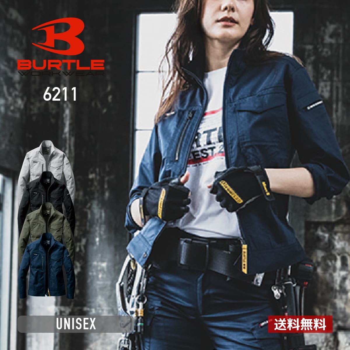 ブルゾン メンズ 無地 BURTLE バートル ジャケット（ユニセックス）［6211シリーズ］ 6211 男女兼用 男性 女性 ユニセックス 大きいサイズ レディース 仕事着 定番 代表 作業服 作業着 仕事 作業 ワークウェア 制服 ユニフォーム おしゃれ 上着 帯電防止 S M L LL 3L 4L 5L