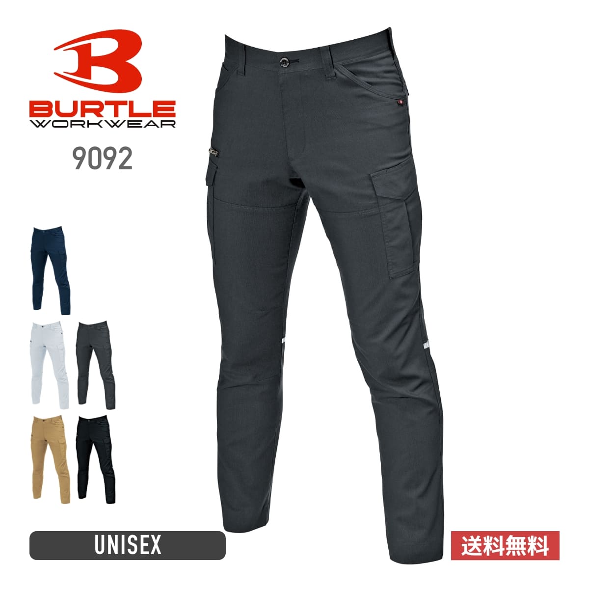 パンツ メンズ 無地 BURTLE バートル カーゴパンツ（ユニセックス）［9091シリーズ］ 9092 男女兼用 ユニセックス 大きいサイズ 男性 女性 レディース 作業服 作業着 作業 仕事 企業 ワークウェア 制服 ユニフォーム おしゃれ SS S M L LL XL 3L 4L 5L 6L 7L 8L