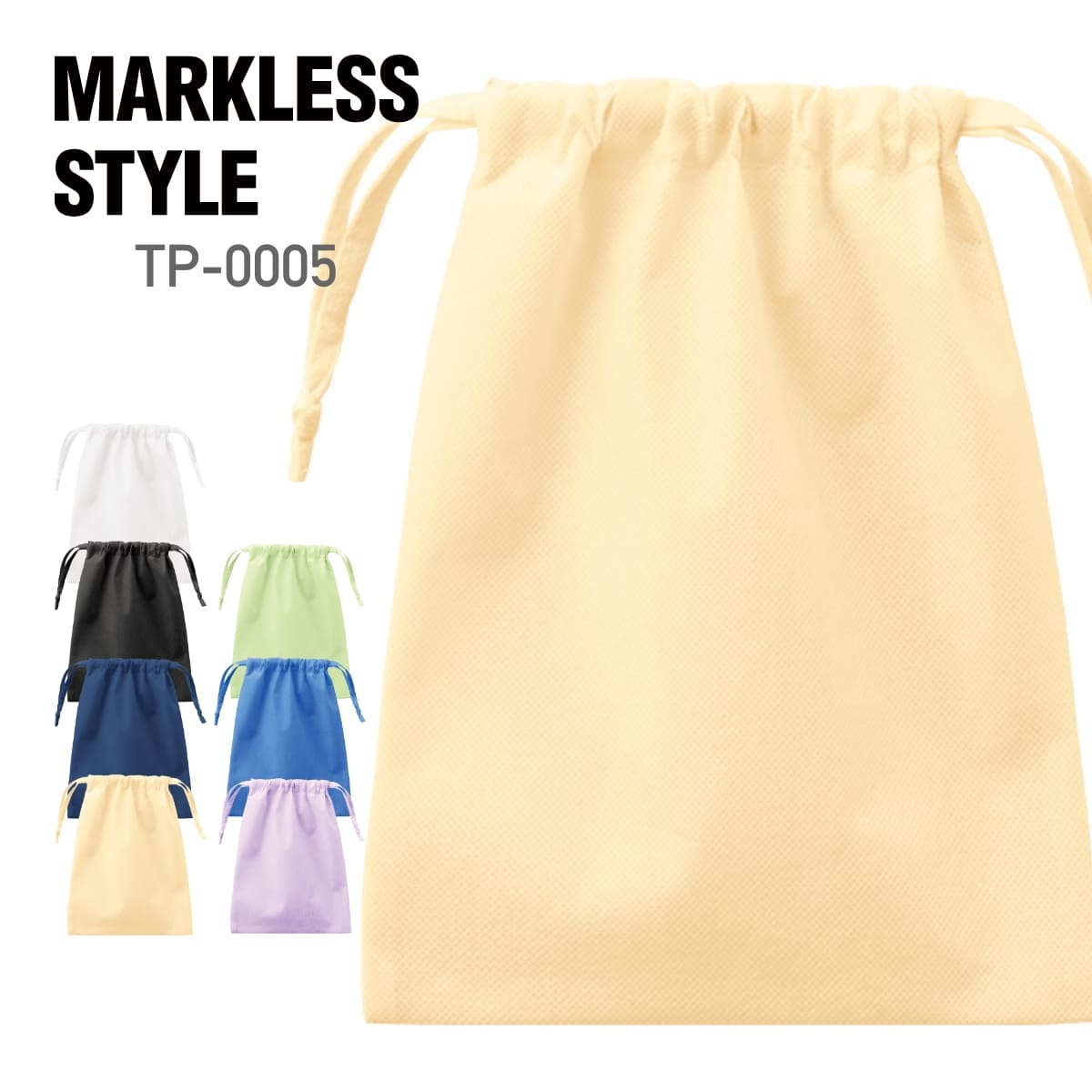 ポーチ 無地 MARKLESS STYLE マークレススタイル 不織布巾着(M) TP-0005 男女兼用 ユニセックス 買い物 通園 通学 入園 入学 準備 ...