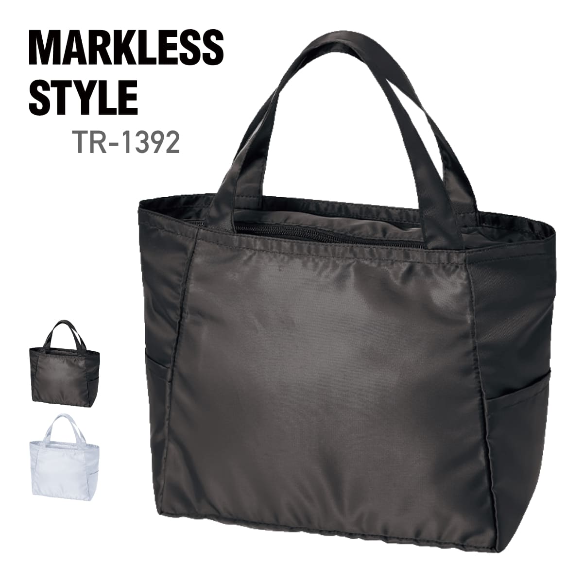 楽天無地Tシャツ Tshirt.st楽天市場店バッグ 無地 MARKLESS STYLE マークレススタイル ライトクーラーマルチトート（M） TR-1392 男女兼用 ユニセックス 男性 女性 メンズ レディース キッズ 保冷バッグ お弁当 買い物バッグ サブバッグ エコバッグ マイバッグ レジ袋 散歩 ショッピング ポリエステル 黒 青 F