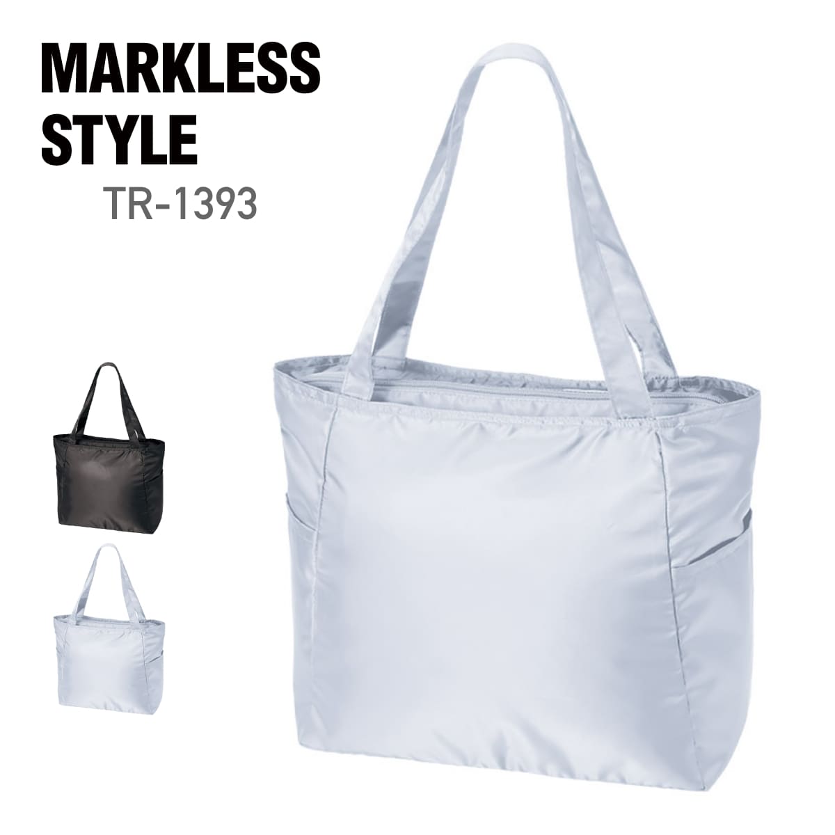 バッグ 無地 MARKLESS STYLE マークレススタイル ライトクーラーマルチトート（L） T