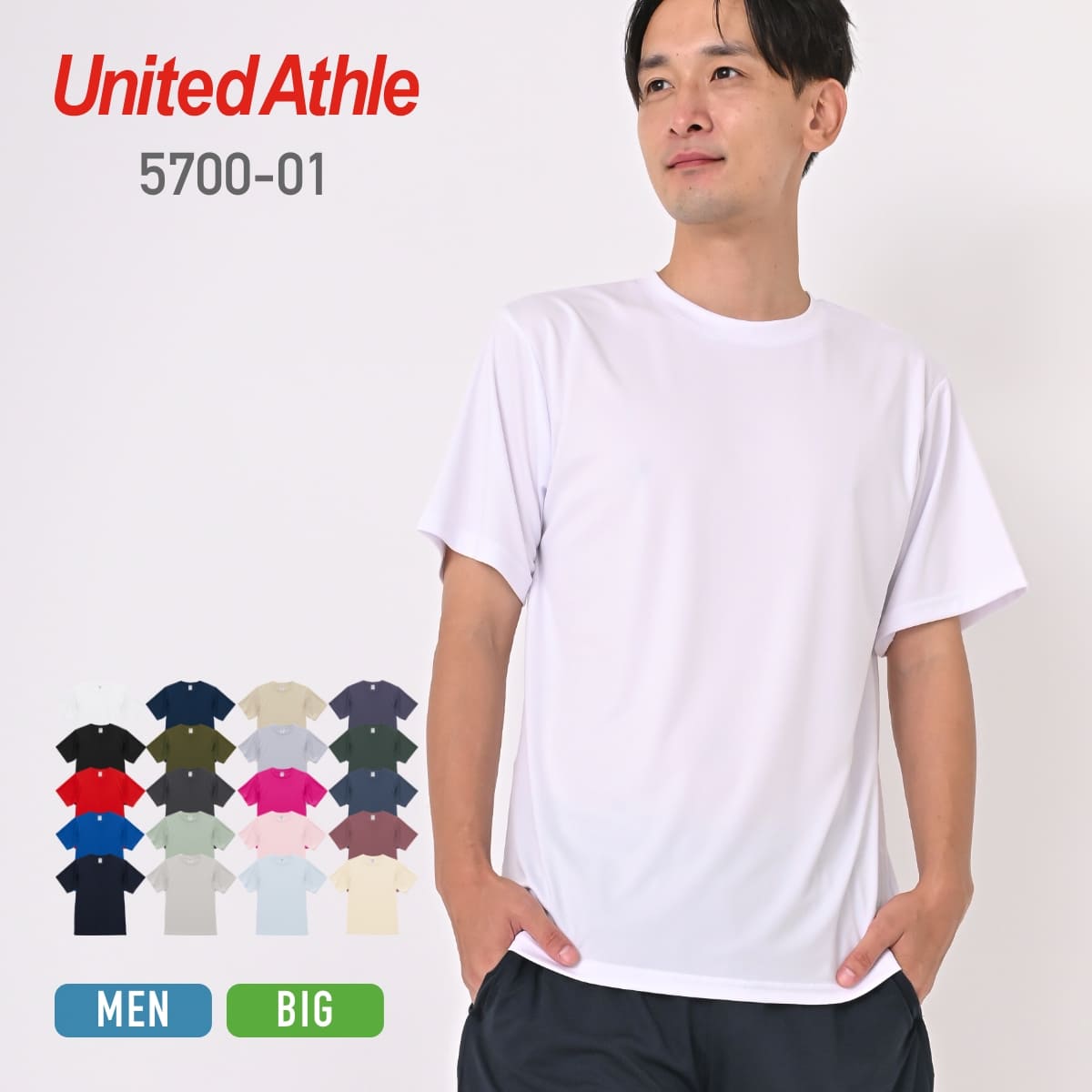 Tシャツ メンズ 無地 United Athle ユナイテッドアスレ 4.4オンス ドライスムース リサイクルポリエステル Tシャツ 5700-01 男女兼用 ...