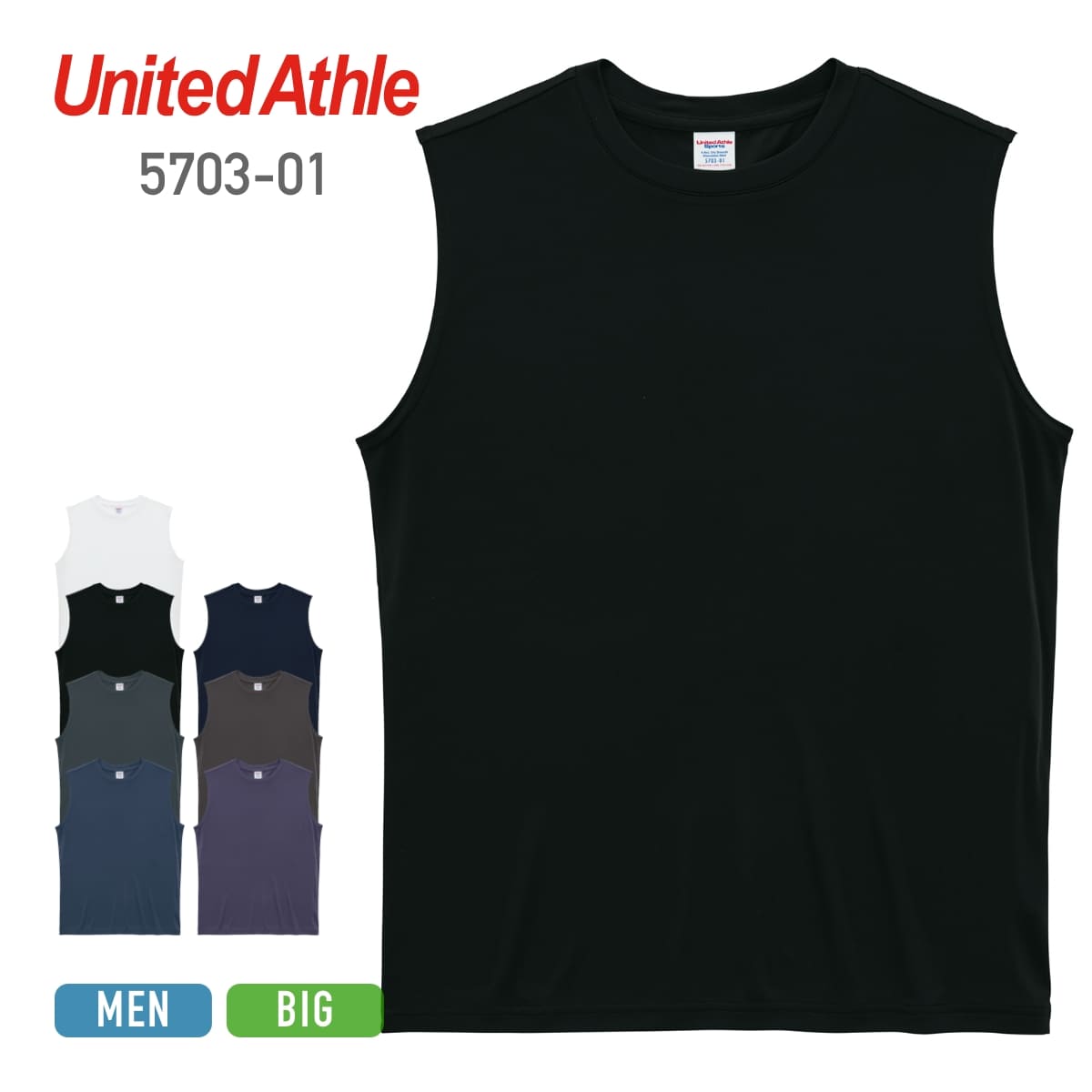 タンクトップ メンズ 無地 United Athle ユナイテッドアスレ 4.4オンス ドライスムース リサイクルポリエステル スリーブレスシャツ 5703-0...