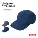 帽子 無地 Uniform Circus BEAMS ユニフォーム サーカス ビームス キャップ(ポリジン加工) BKA9001 制服 福祉 ケア F