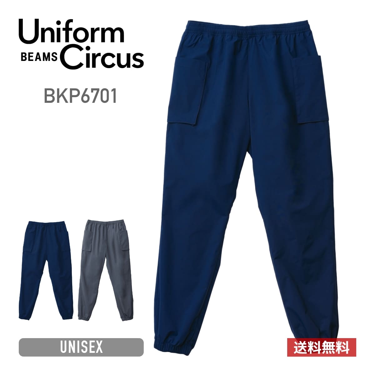 ѥ ̵ Uniform Circus BEAMS ˥ե  ӡॹ ˥åѥġʥݥꥸù BKP6701...