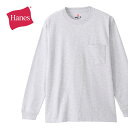 ロンT メンズ 無地 Hanes ビーフィーポケットロングスリーブTシャツ BEEFY-T ヘインズ h5196 ポケット付 丸胴