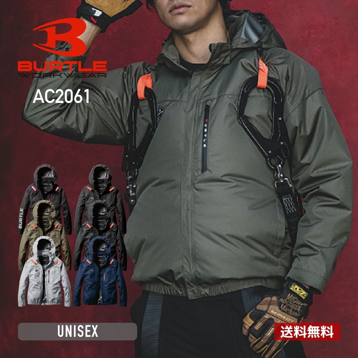 アウター メンズ 無地 BURTLE バートル ACブルゾン（ユニセックス）［AC2061シリーズ］ AC2061 男女兼用 男性 女性 ユニセックス 大きいサイズ レディース 作業服 作業着 ワークウェア 制服 ユニフォーム 制電ケア おしゃれ かっこいい 仕事 仕事服 S M L XL XXL 3XL