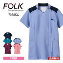 スクラブ 無地 FOLK フォーク レディスジップスクラブ 7038SC ジップスクラブ ポリエステル 速乾 吸汗 ブリースニット メディカル ユニフォーム カラバリ豊富 サイズ豊富 お仕事 ワーク かわいい おしゃれ 看護 白衣 医療 介護 福祉 S-4L