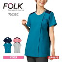 スクラブ 無地 FOLK フォーク レディスジップスクラブ 7043SC レディース 女性 ジップスクラブ ポリエステル 速乾 吸汗 メディカル ユニフォーム カラバリ豊富 サイズ豊富 かわいい おしゃれ かっこいい ブリースニット お仕事 ワーク 看護 白衣 医療 介護 福祉 S-4L