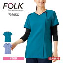 スクラブ 無地 FOLK フォーク レディスニットスクラブ 7050SC レディーズ ウーマン 女性 ジップスクラブ ポリエステル 速乾 吸汗 制電 通気性 メディカル ユニフォーム 制服 サイズ豊富 お仕事 ワーク かわいい おしゃれ 看護 白衣 医療 介護 福祉 S-4L