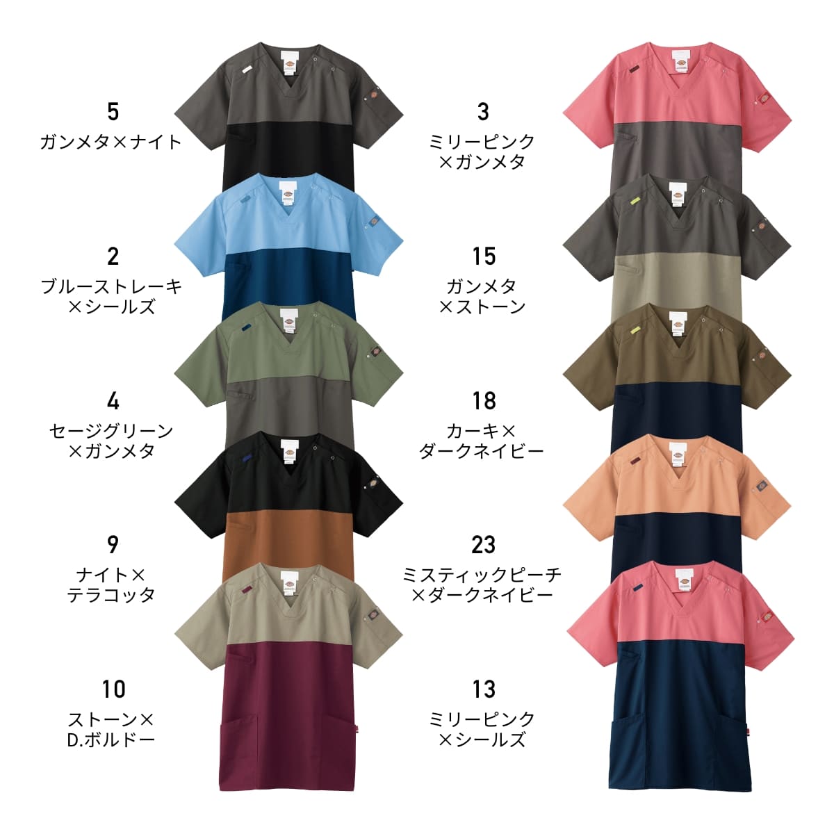 スクラブ 医療 白衣 Dickies ディッキーズ スクラブ（Dickies） 7040SC 男女兼用 ...