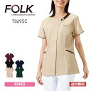 スクラブ レディース 無地 FOLK フォーク レディスジップスクラブ 7069SC レディース ウーマン 女性 ジップスクラブ ノンPUストレッチ ポリエステル 速乾 吸汗 制電 通気性 メディカル ユニフォーム サイズ豊富 かわいい おしゃれ 透け防止 白衣 医療 介護 福祉 S-4L