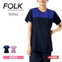 スクラブ 無地 FOLK フォーク レディスジップスクラブ 7079SC 女性 ジップスクラブ アリオンストレッチ ポリエステル 速乾 吸汗 制電 メディカル ユニフォーム 制服 サイズ豊富 かわいい おしゃれ 仕事 ワーク 透け防止 白衣 医療 介護 福祉 S-4L