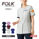 スクラブ 無地 FOLK フォーク ジップスクラブ 7088SC 男女兼用 ユニセックス ユニフォーム 制服 メディカル お仕事 ワーク アリオンストレッチ ポリエステル 速乾 吸汗 透け防止 白衣 医療 介護 福祉 サイズ豊富 おしゃれ 3S-4L