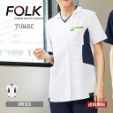 スクラブ 無地 FOLK フォーク ジップスクラブ 7106SC ユニセックス 男女兼用 ライトフィックス ポリエステル 速乾 吸汗 制電 制服 メディカル お仕事 ワーク イージーケア 前開き 脇ループ 肩ループ 白衣 医療 介護 福祉 サイズ豊富 おしゃれ SS-4L