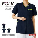 スクラブ 無地 FOLK フォーク ジップスクラブ 7109SC ユニセックス 男女兼用 ライトフィックス ポリエステル イージーケア ユニフォーム 制服 メディカル お仕事 ワーク 速乾 吸汗 制電 白衣 医療 介護 福祉 サイズ豊富 おしゃれ SS-4L