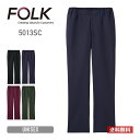 スクラブ 無地 FOLK フォーク ストレートパンツ 5013SC ユニセックス 男女兼用 メンズ レディース 男性 女性 ズボン ストレートパンツ 工業洗濯 ...