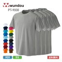 速乾 tシャツ メンズ 無地 wundou ウンドウ プリンタブルドライTシャツ(5枚セット) PT-9000 ユニフォーム 吸汗速乾 ジャージ ランニング ス...